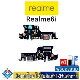 แพรตูดชาร์จ Realme6i แพรชุดชาร์จ แพรก้นชาร์จ อะไหล่มือถือ แพรชาร์จ ก้นชาร์จ ตูดชาร์จ Realme 6i