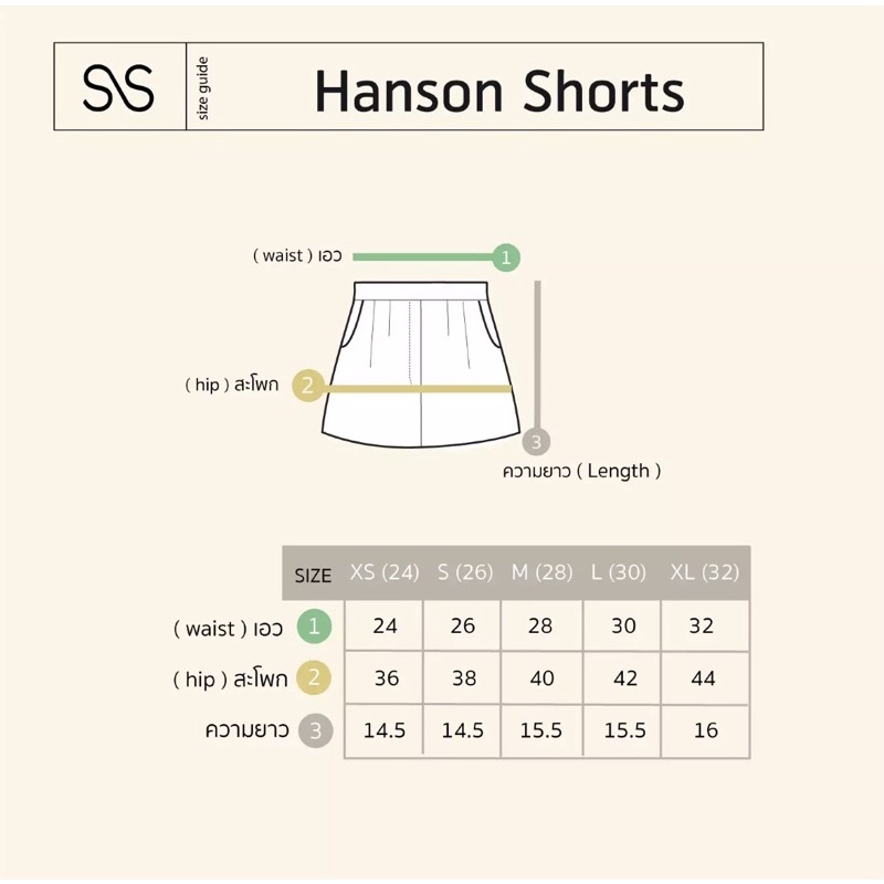 ไซส์-s-new-sarin-hanson-shorts-กางเกงขาสั้น