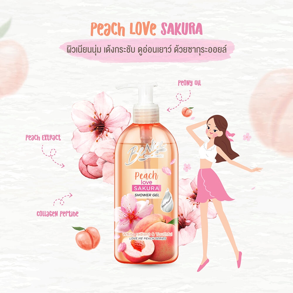 เกี่ยวกับ BeNice Love Me Peach Shower Gel Peach Love Sakura 450ml.