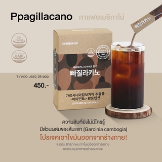 สินค้า Everbikini Ppagillacano กาแฟอเมริกาโน่จากเกาหลี