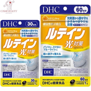 [พร้อมส่ง/ ถูกที่สุด!] วิตามิน DHC LUTEIN สำหรับ 20, 30, 60 วัน