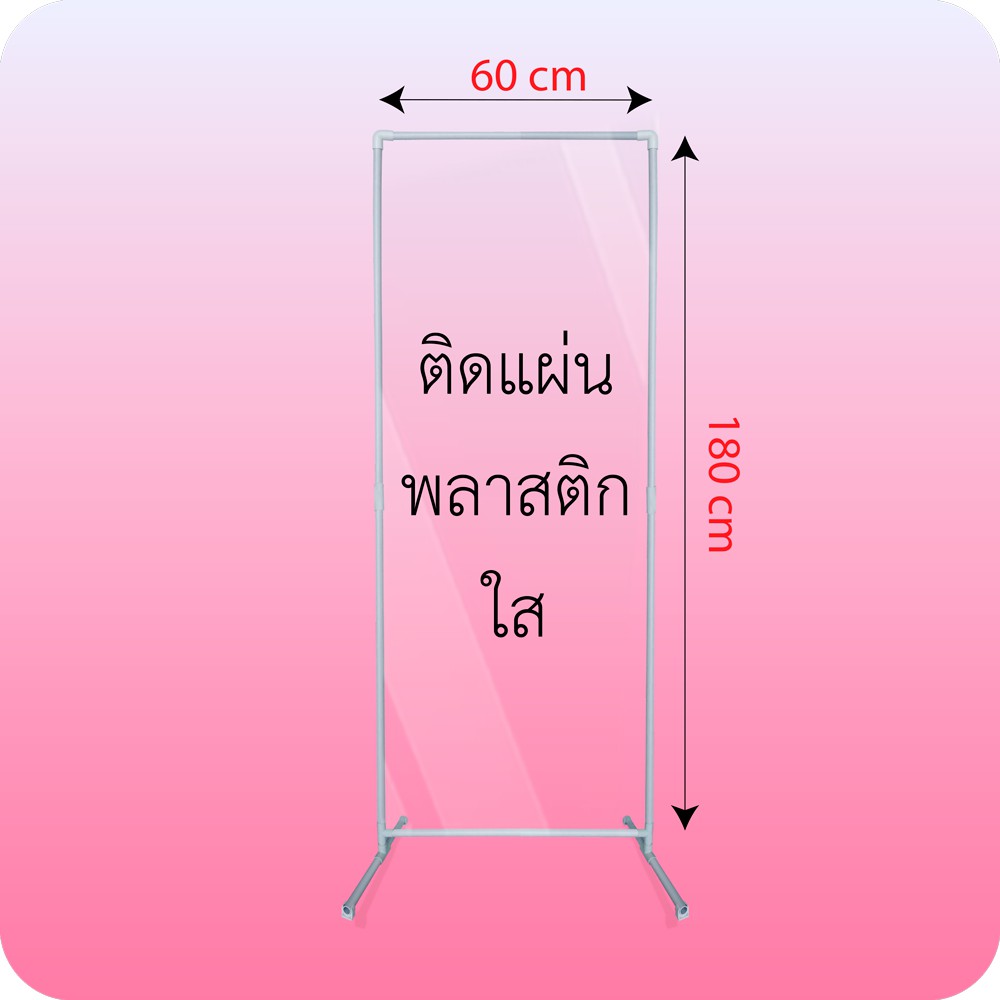 ฉากกันร้านนวด-ขนาด-180-x-60-cm-ฉากกันขนาดใหญ่-ฉากกั้นทรงสูง-ฉากกั้นร้านตัดผม