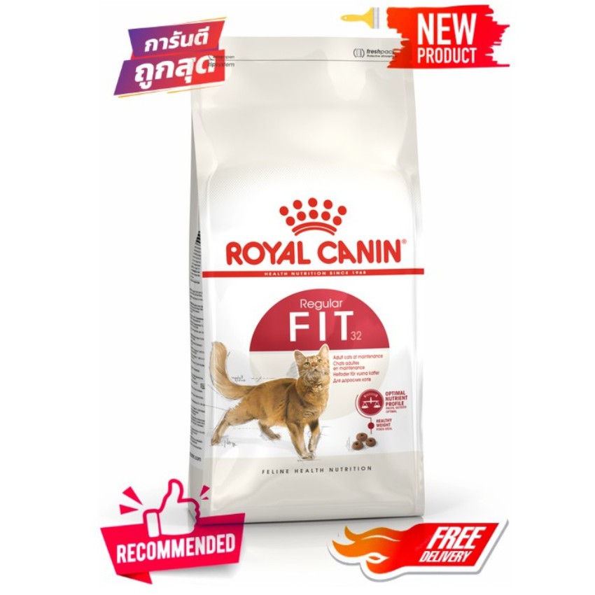 แบ่งขาย-royal-canin-fit-2-กิโลกรัม-เหมาะ-สำหรับ-แมวโต-ทั่วไปอายุ-1-ปี-ขึ้นไป