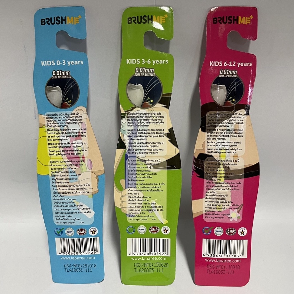 brushme-แปรงสีฟันเด็กบลัชมี-สำหรับเด็กอายุ-0-12-ปี-มี-3-step-1-2-3-ขนแปรงนุ่ม-24120-24121-24122