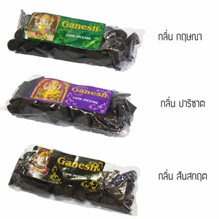 Ganesh Cone Incense กำยานหอม สินค้าพร้อมส่ง