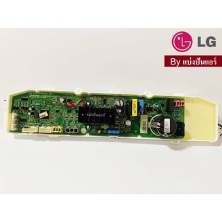 แผงวงจรเครื่องซักผ้า LG ของแท้ 100% Part No. EBR83037889