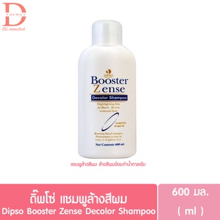 ดิ๊พโซ่ แชมพูล้างสีผม ล้างสีผม Dipso Booster Zense Decolor Shampoo (แชมพู,เปลี่ยนสีผม,แชมพูล้างสีผม)