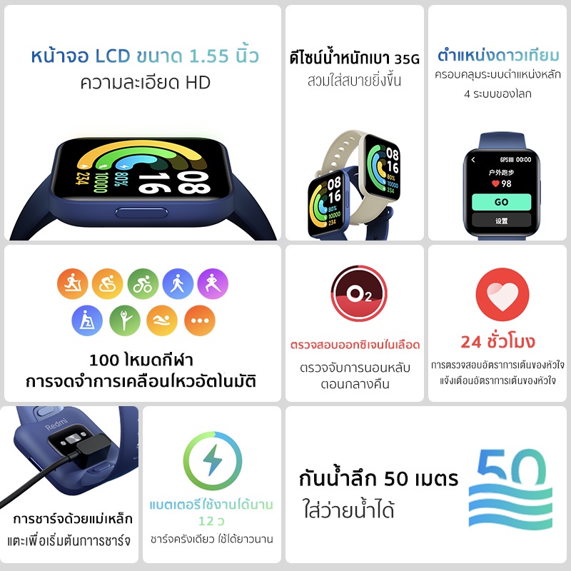 ภาพหน้าปกสินค้าXiaomi Redmi Watch 2 Lite นาฬิกา SmartWatch นาฬิกาสมาร์ทวอทช์ GPS จอภาพ IPS โหมด SpO2 จากร้าน techmate1 บน Shopee