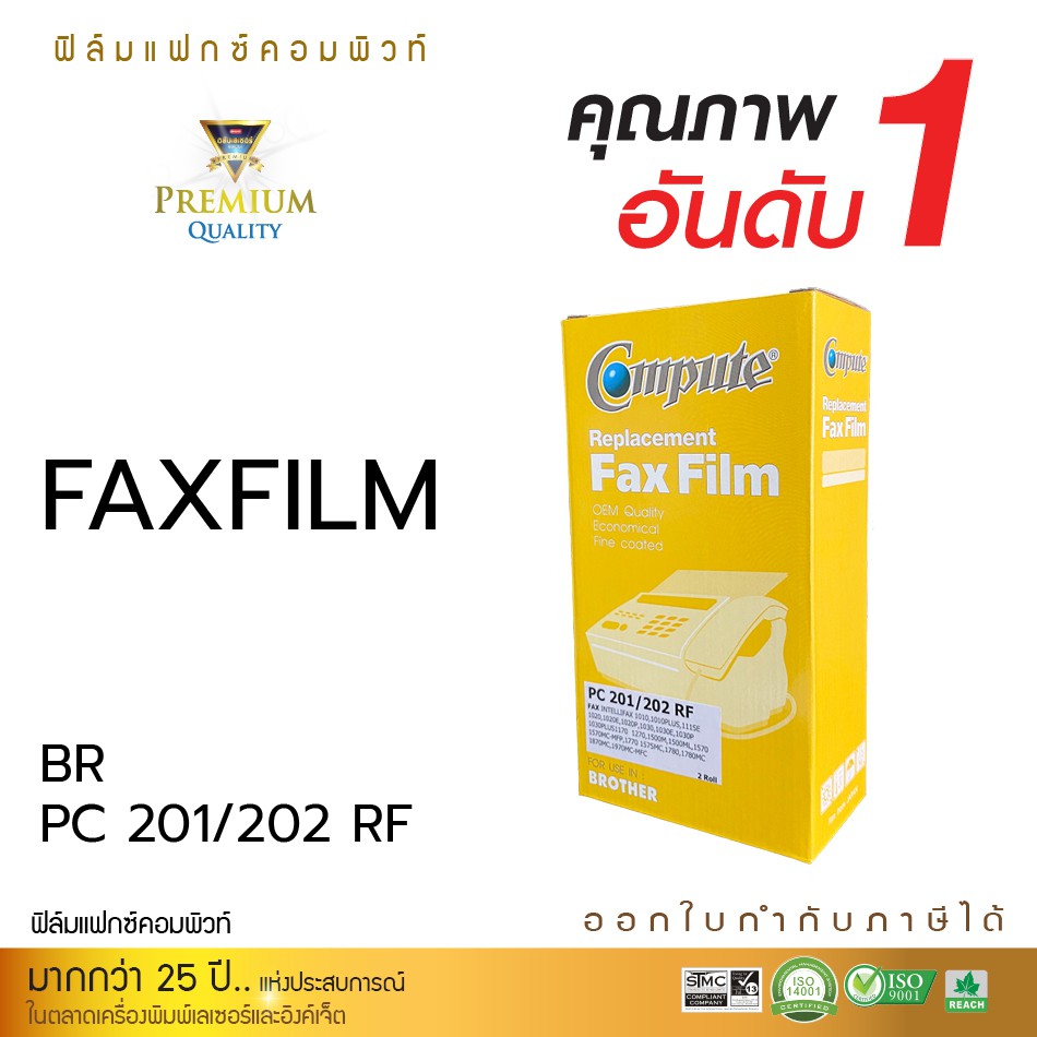 sale-off-50-fax-film-compute-for-brother-pc-201rf-pc-202rf-202rf-nobox-แฟ็กซ์ฟิล์ม-หมึกเครื่องโทรสาร-หมึกแฟกซ์