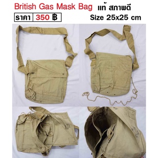 British Gas Mask Bag ของแท้ สภาพดี มีหลายใบ Size 25x25 cm