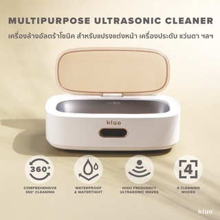 ภาพหน้าปกสินค้าKluo Cleanse Multipurpose Ultrasonic Cleaner เครื่องล้างอัลตร้าโซนิคอเนกประสงค์ สำหรับแปรงแต่งหน้า แว่นตา เครื่องประดับ ที่เกี่ยวข้อง