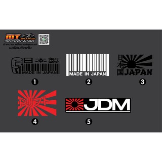 ภาพหน้าปกสินค้าSticker JDM สติ๊กเกอร์แต่งรถแนวญี่ปุ่นชุดที่14 ซึ่งคุณอาจชอบราคาและรีวิวของสินค้านี้