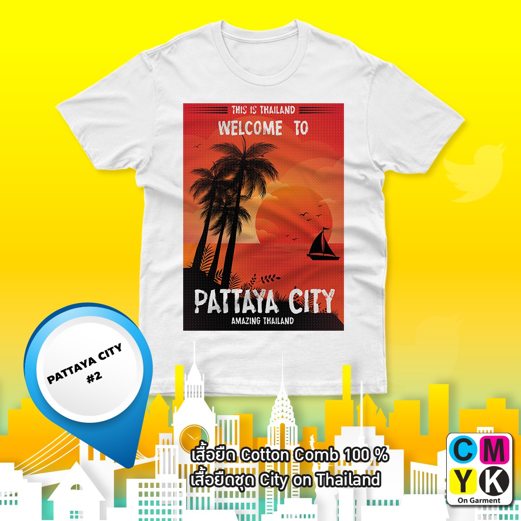 เสื้อยืด-pattaya-city-เสื้อยืดจังหวัดชลบุรี-พัทยา-เมือง-ไทยแลนด์-thailand