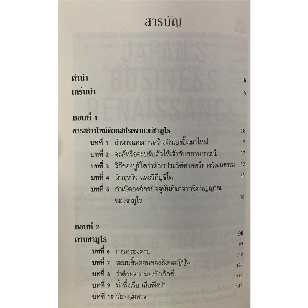 ญี่ปุ่นฟื้น-ยักษ์แห่งเศรษฐกิจฟื้นแล้ว