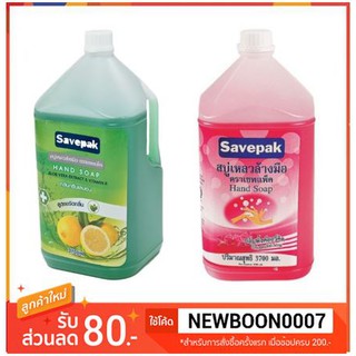 สบู่เหลวล้างมือ เซฟแพ็ค ขนาด 3700มล/แกลลอน+++Savepak Hand Liquid soap 3.7L+++