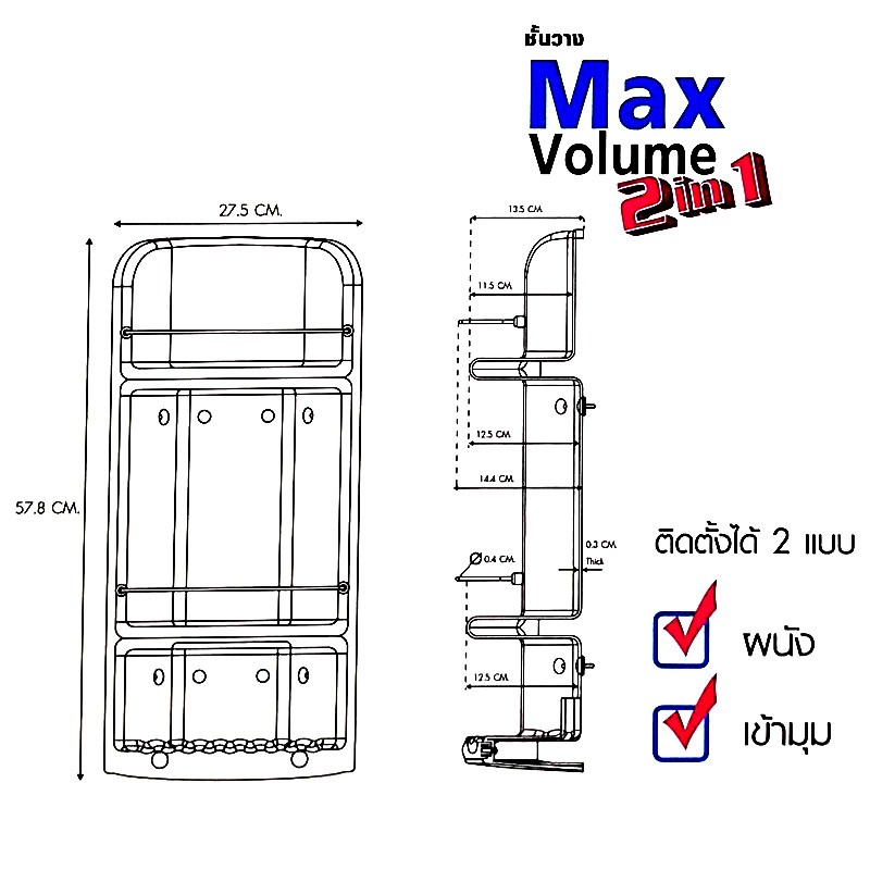 แพ็คคู่ถูกกว่า-elegance-ชั้นวางของในห้องน้ำ-max-volume-2in1-สีฟ้า-ติดตั้งได้ด้วยตนเองทั้งแบบเข้ามุมและติดผนัง