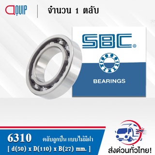 6310 SBC ตลับลูกปืนเม็ดกลมร่องลึก แบบไม่มีฝา 6310 OPEN ( Deep Groove Ball Bearing )