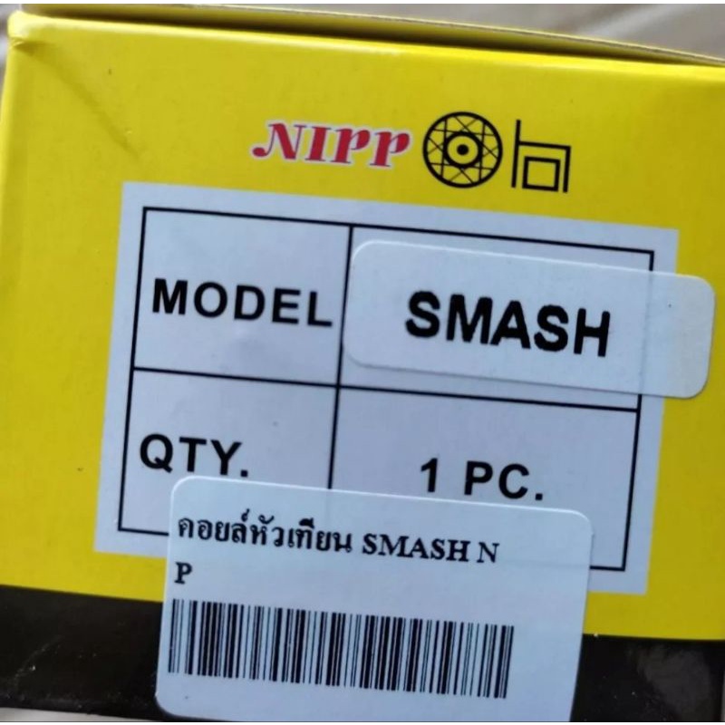 คอยล์หัวเทียน-คอยล์ใต้ถัง-suzuki-smash110-สินค้าอย่างดี-np-ใช้ทดแทนของเดิม