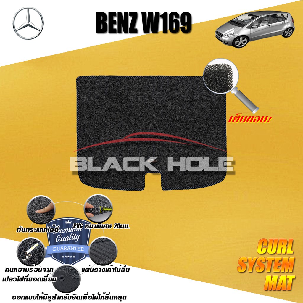 benz-w169-a200-2004-2012-hatchback-trunk-1ชิ้น-ถาดท้ายรถ-w169-a200-a180-a170-พรมไวนิลดักฝุ่นหนาพิเศษ