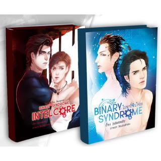 Binary Syndrome Series (นิยายวาย) / Juliatsally