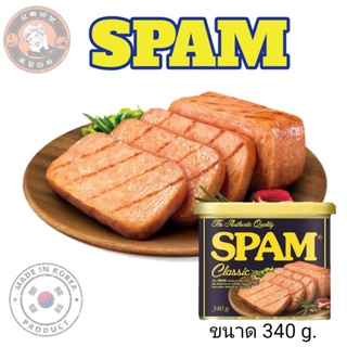 สินค้า CJ spam classic / สแปม แฮมกระป๋องเกาหลี / แฮมเกาหลี 340 g / 스팸 /นำเข้าแท้ 100%  พร้อมส่ง มีเก็บปลายทาง