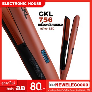 เครื่องหนีบผม 2 in 1 สามารถม้วนทำลอนได้ แผ่นทำจากเซรามิคอย่างดี CKL 756 พร้อมปลอกกันความร้อน