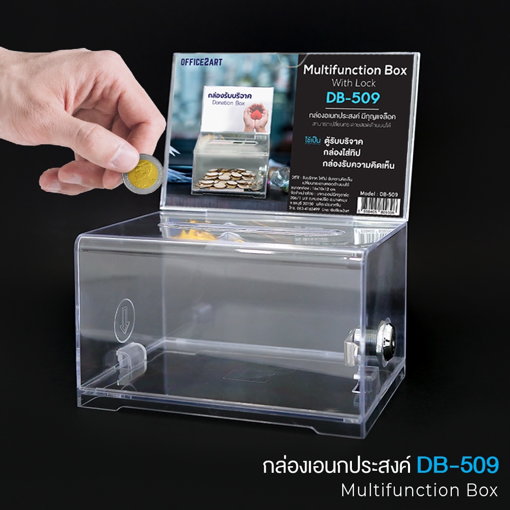รูปภาพของกล่องใส่ทิป ตู้บริจาค กล่องใส่เงิน Tip Box รุ่น DB-509 / D-509 กล่องใส่ทิปมีล๊อก กล่องบริจาค ตู้รับบริจาค กล่องทิปลองเช็คราคา