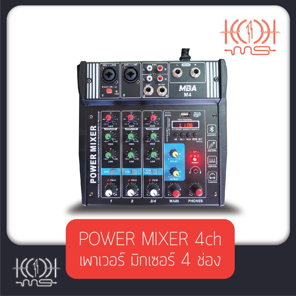 Power Mixer เครื่องผสมสัญญาณเสียงแบบมีกำลังขยายในตัวขนาด 4 ช่อง MBA ...