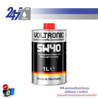 สินค้า [โค้ด 247MAYลด฿130] VOLTRONIC 5W-40 น้ำมันเครื่องรถยนต์สังเคราะห์แท้ 5W40 GT-GRAND SP-RC/ILSAC GF-6 ขนาด 1 ลิตร