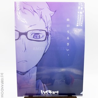 แฟ้มใส A4 Haikyuu!! Tsukishima Kei