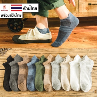 🔥 (W-037) ถุงเท้าสีพื้น 10 สีผ้าหนา ระบายอากาศดีแฟชั่น ถุงเท้าข้อสั้นลายน่ารัก เนื้อผ้านุ่ม