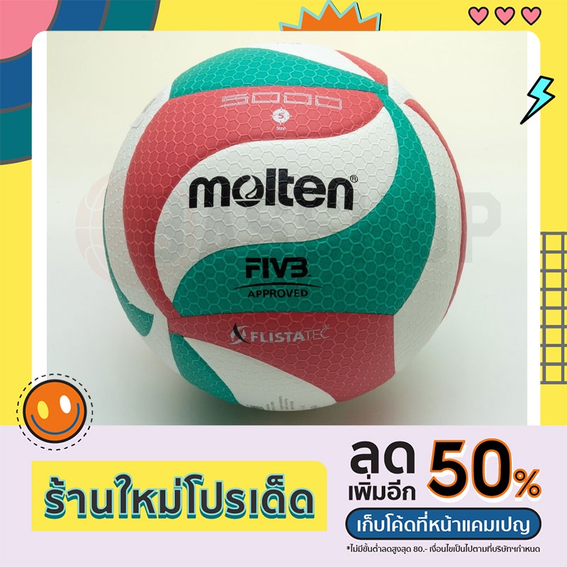 ภาพหน้าปกสินค้าลูกวอลเล่ย์บอล Molten V5M5000 size 5 หนัง PU คุณภาพหนังนิ่มเป็นพิเศษ ใช้แข่งขัน (%)