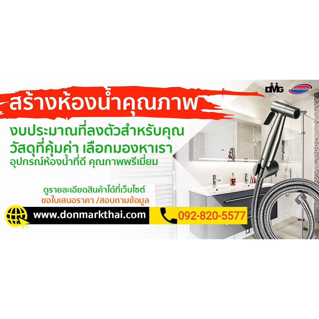 donmark-i-รุ่น-ms-112-ราวสไลด์ฝักบัว-สแตนเลส