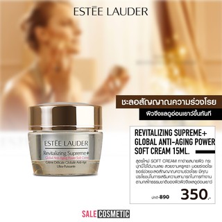 Estee Lauder Revitalizing Supreme+ Global Anti-Aging Power Soft Cream 5ml. /  15ml