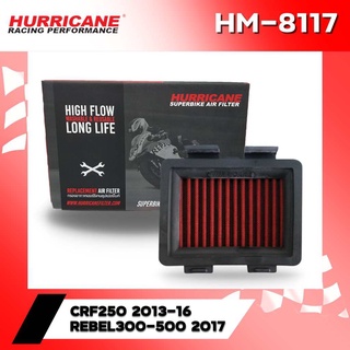 ลด 60 บาท อัติโนมัติ โค้ด320S60HRC กรองอากาศ HURRICANE Honda CRF250 2013-16 , REBEL300-500 2017