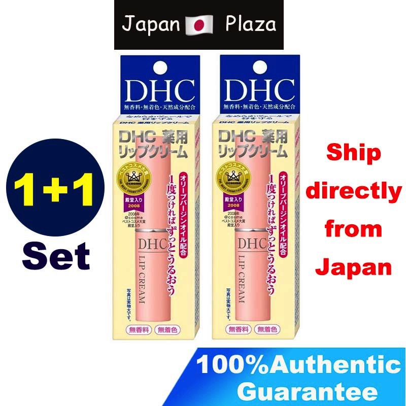 2ชิ้น-dhc-ลิปครีมมะกอก-1-5-กรัม