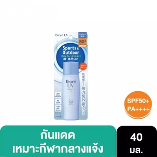 [พร้อมส่ง] Biore บิโอเร เพอร์เฟคมิลค์ 40 ml