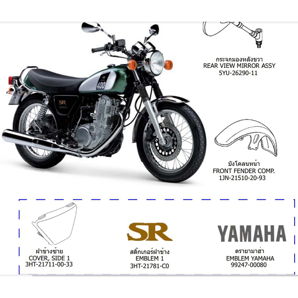 สติ๊กเกอร์ฝากระเป๋า-yamaha-sr400-สีทอง-แท้ศูนย์-3ht21781c0-9924700080-โลโก้-logo