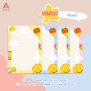 allwrite Papernote B5 - allsmile