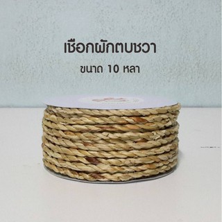 มีของ เชือกผักตบชวา ตกแต่งของ งาน DIY งานฝีมือ