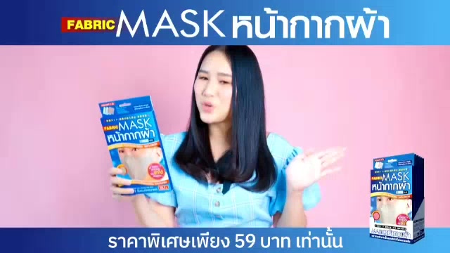 หน้ากากผ้า-fabric-mask-3ชั้น-แบบซักได้-แบบสุ่มสี-อยากสูดเชื้อโรคเข้าไปด้วยหรอ