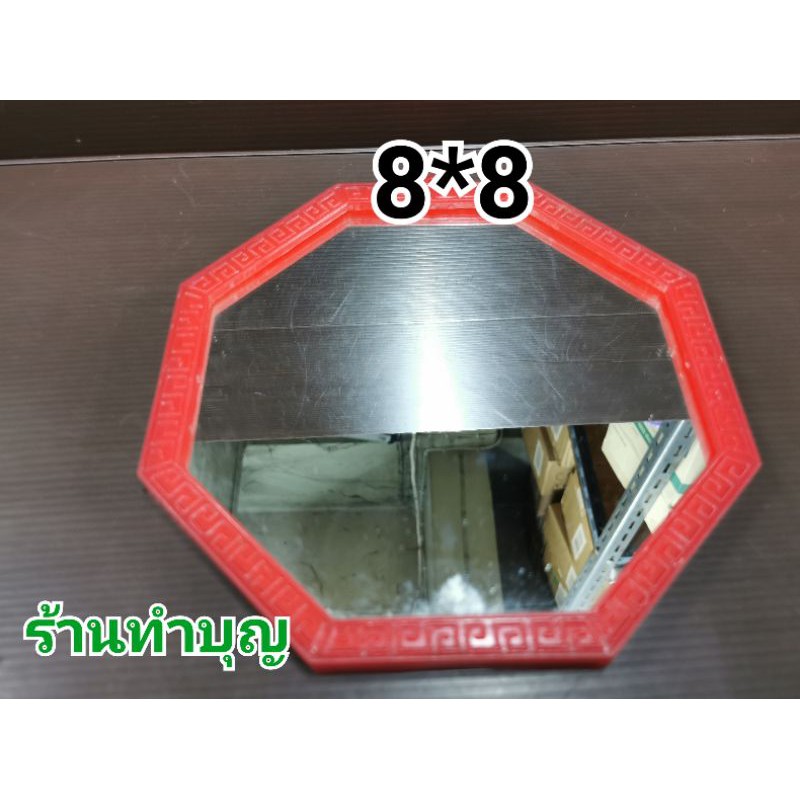 กระจกแปดเหลี่ยม-กระจกเงา-สำหรับปรับฮวงจุ้ย-ขอบแดง-มี-4-ขนาด-3-5-3-5-5-5-8-8-10-10-นิ้ว