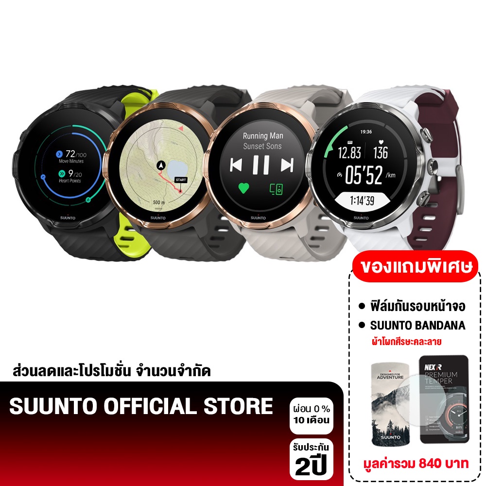 ภาพหน้าปกสินค้าSuunto 7 - Smartwatch Sportwatch สมาร์ทวอทช์ นาฬิกาออกกำลังกาย ระบบแอนดรอยด์ Wear OS - ประกันศูนย์ไทย 2 ปี
