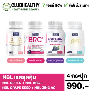 ภาพหน้าปกสินค้าGluta NBL กลูต้า มารีน คอลลาเจน กลูต้าผิวขาว เร่งขาว ผิวใส ออร่า ผิวแข็งแรง ดูแลสิว ป้องกันริ้วรอยจากออสเตรเลีย ส่งฟรี ที่เกี่ยวข้อง