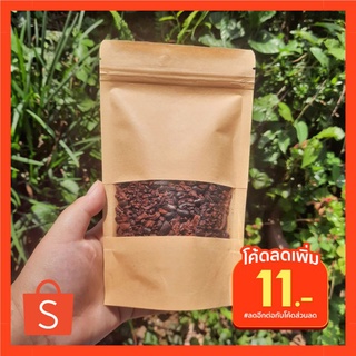 Cacao Nibs โกโก้นิบส์ ใช้ทำขนมเบเกอรี่ ขนมคีโต