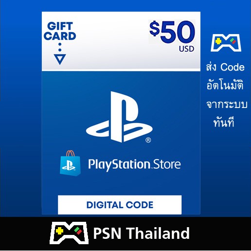 PSN US $50 : [ส่ง Code อัตโนมัติ ทันที] : PSN Card US | Shopee Thailand