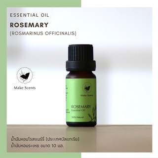 (Make Scents) น้ำมันหอมระเหยโรสแมร์รี่ Rosemary Essential Oil 10 ml ธรรมชาติ 100% แหล่งผลิต-โมร็อกโก Origin-Morocco