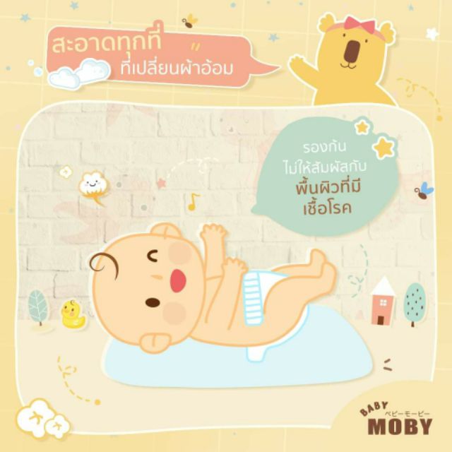 baby-moby-แผ่นรองซับฉี่สำหรับเด็กแบบใช้แล้วทิ้ง-disposable-baby-pads-100-แท้