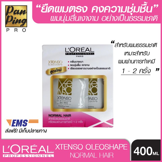 l-oreal-xtenso-oleoshape-natural-hair400
