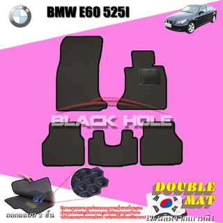 BMW E60 525I 2003-2010 ฟรีแพดยาง พรมรถยนต์เข้ารูป2ชั้นแบบรูรังผึ้ง Blackhole Carmat